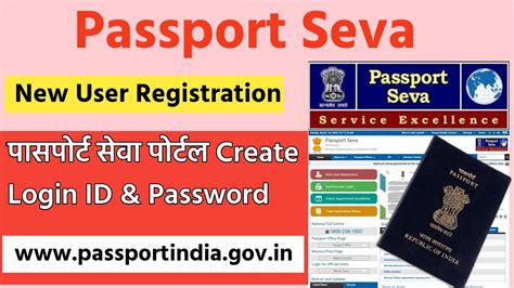 Passport Seva Portal Login Failed News: Passport .